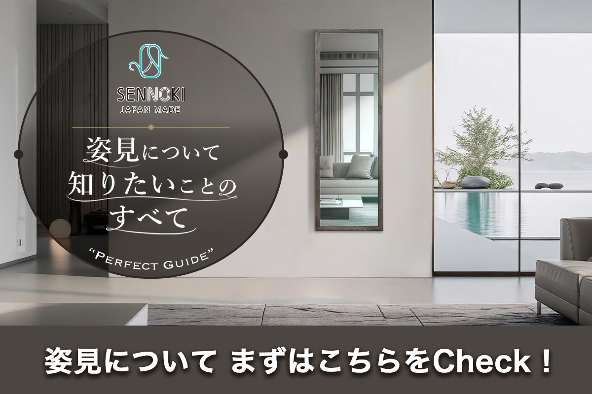 インドネシア製 木枠ミラー 木枠ミラー専門店 SENNOKI］