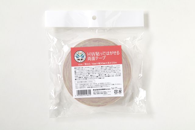 HW貼ってはがせる両面テープ