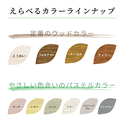 ボタニカルペイントカラー