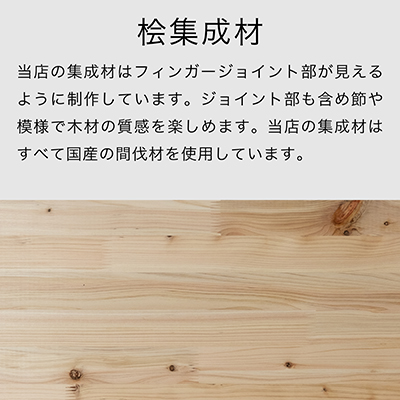 桧イメージ02