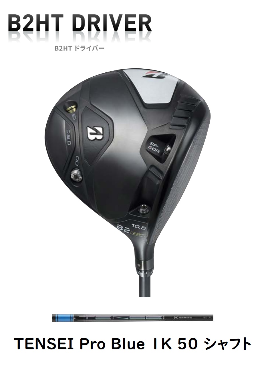 TENSEI PRO BLUE 1K 50（S） ドライバー キャロウェイ クラブ