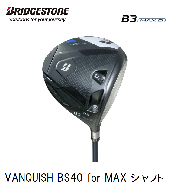 ブリヂストン　B3MAX D ドライバー [VANQUISH BS40 for MAX フレックス：S ロフト：9.5]