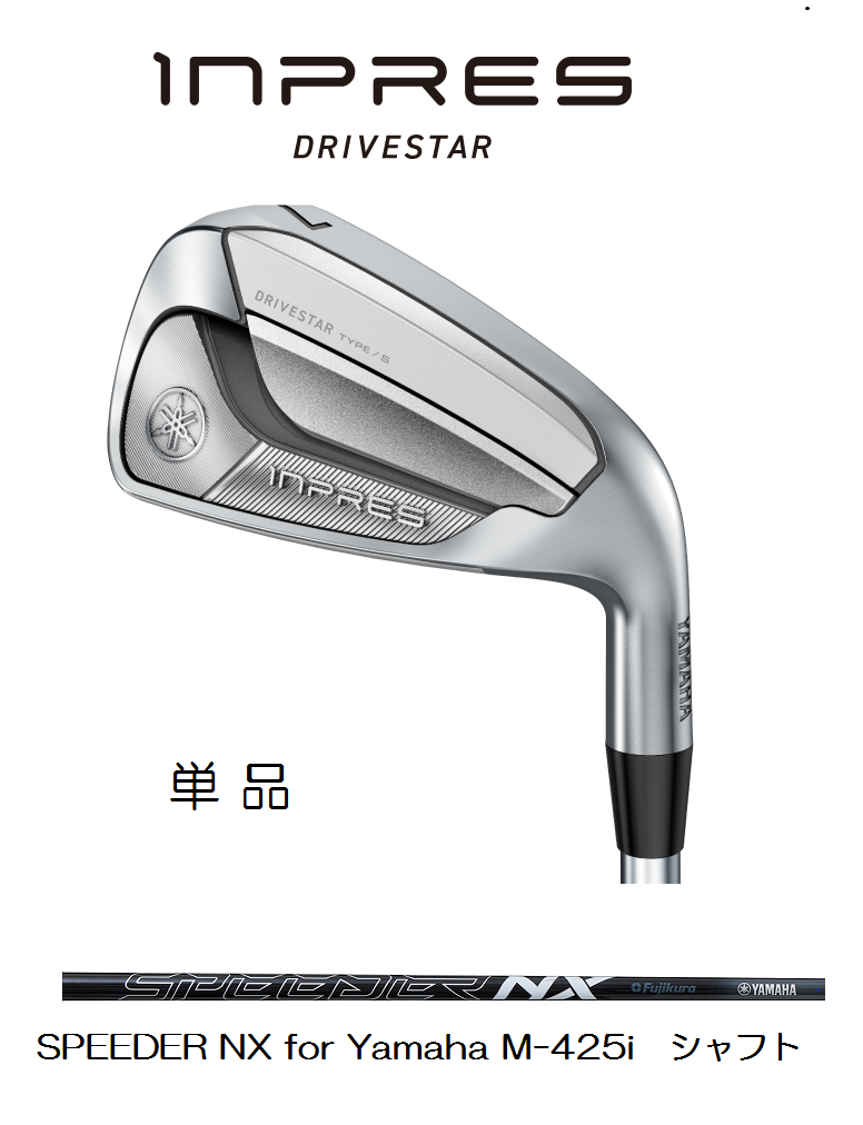 ヤマハ　インプレス DRIVESTAR TYPE/S アイアン 単品 [SPEEDER NX for Yamaha M-425i フレックス：S]