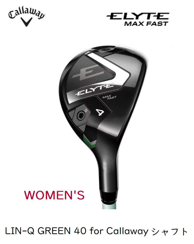 キャロウェイ　ELYTE MAX FAST ユーティリティ レディース [LIN-Q GREEN 40 for Callaway LDY]　通常スペック