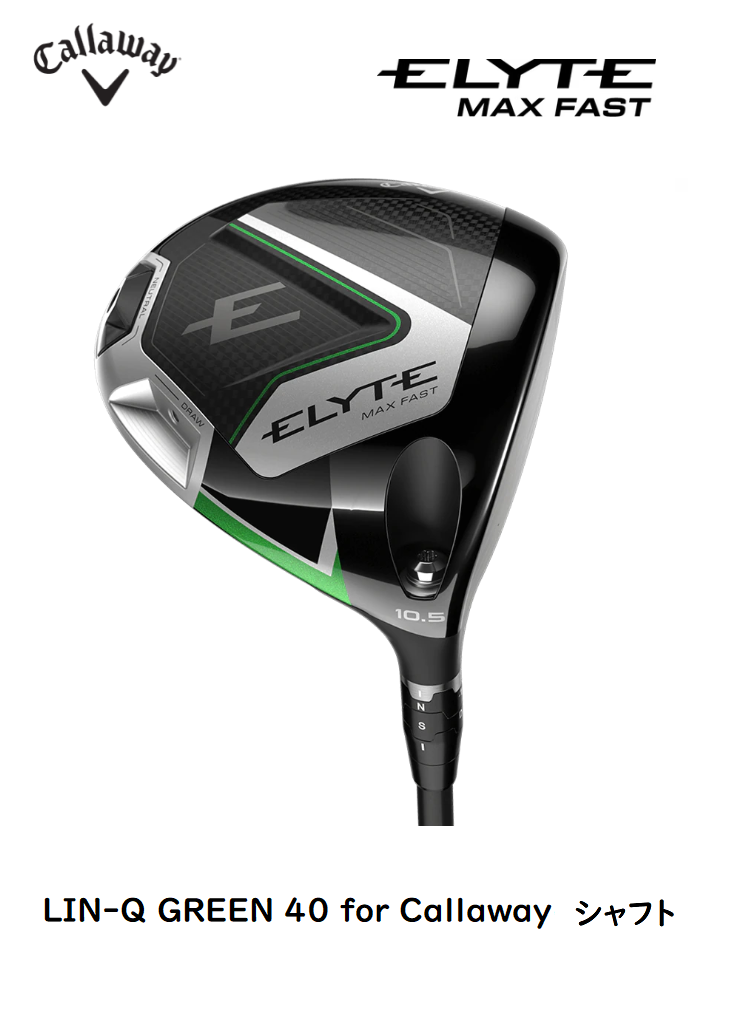 キャロウェイ　ELYTE MAX FAST ドライバー [LIN-Q GREEN 40 for Callaway フレックス：S ロフト：9]　通常スペック