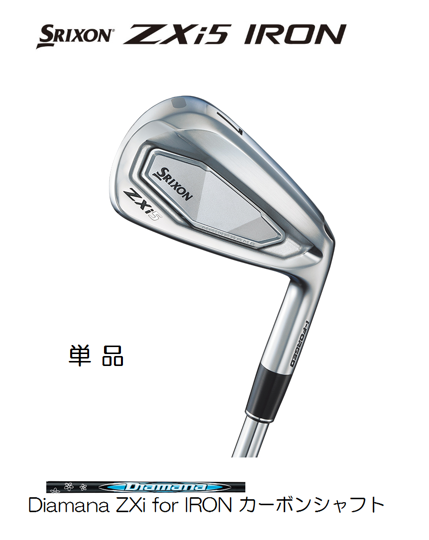 ダンロップ　スリクソン ZXi5 アイアン 単品　 [Diamana ZXi for IRON]　通常スペック SRIXON