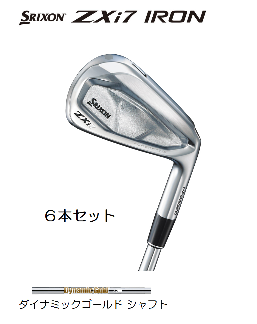 ダンロップ　スリクソン ZXi7 アイアン 6本セット [ダイナミックゴールド]　通常スペック SRIXON