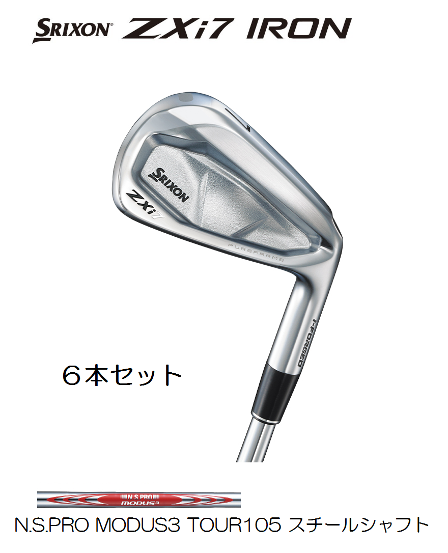 ダンロップ　スリクソン ZXi7 アイアン 6本セット [N.S.PRO MODUS3 TOUR105 ]　通常スペック SRIXON