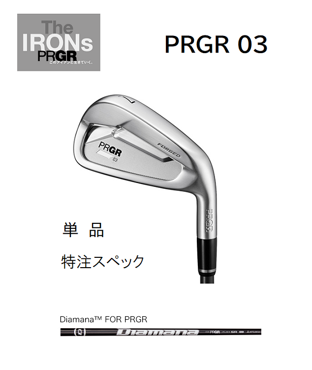 プロギヤ 03 アイアン 5番 単品 プロギア03アイアン5番単品
