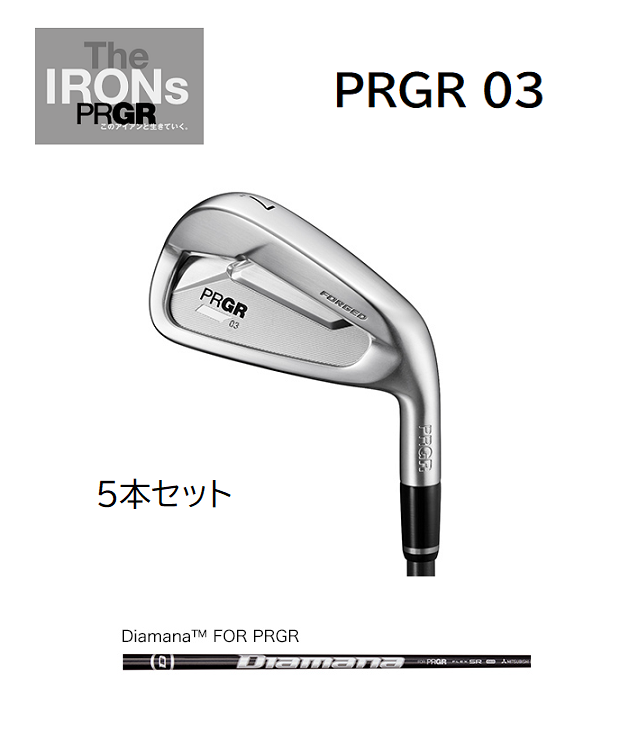 プロギア03アイアン 5本セット