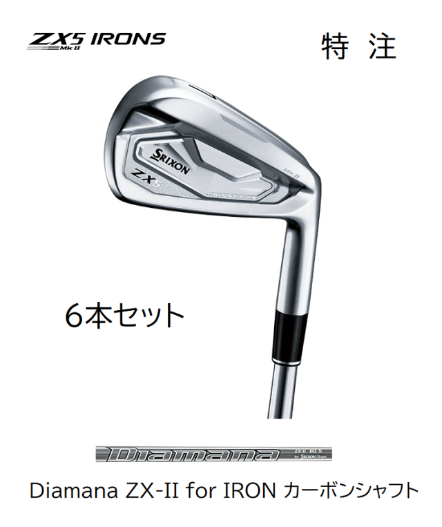 マルチボーダーシリーズ DUNLOP SRIXON ZX5アイアン 6本セット