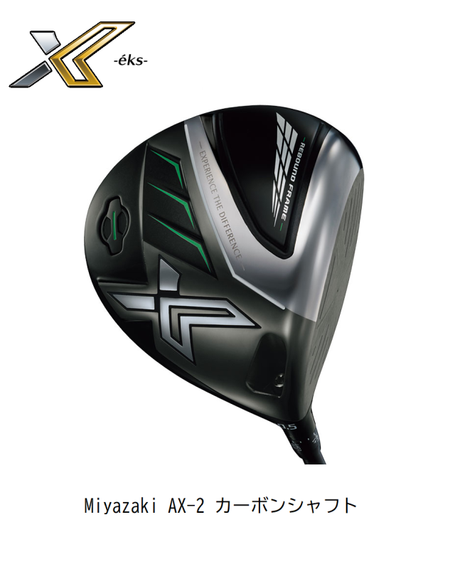 ダンロップ　ゼクシオ エックス２ ドライバー 2022年モデル [Miyazaki AX-2 フレックス：S ロフト：10.5]　通常スペック　ＸＸＩＯ