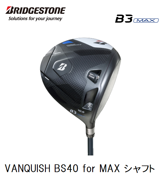 ブリヂストン　B3MAX ドライバー [VANQUISH BS40 for MAX フレックス：S ロフト：9.5]