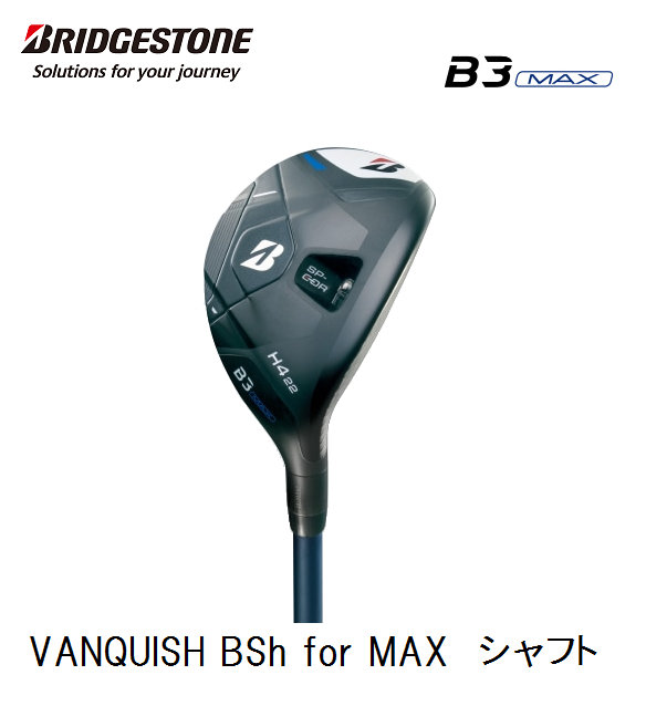 ブリヂストン　B3MAX HYユーティリティ [VANQUISH BSh for MAX フレックス：S] BRIDGESTONE