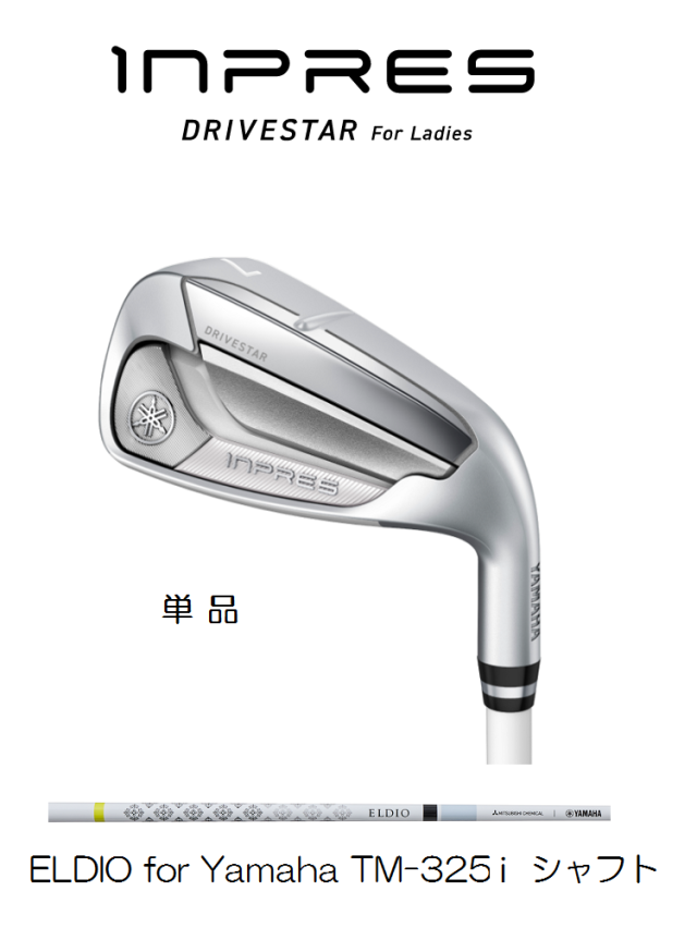 ヤマハ　インプレス DRIVESTAR アイアン単品 レディース 2025年モデル [ELDIO for Yamaha TM-325i フレックス：A]