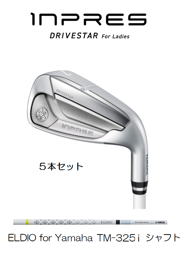 ヤマハ　インプレス DRIVESTAR アイアン5本セット レディース 2025年モデル [ELDIO for Yamaha TM-325i フレックス：A]