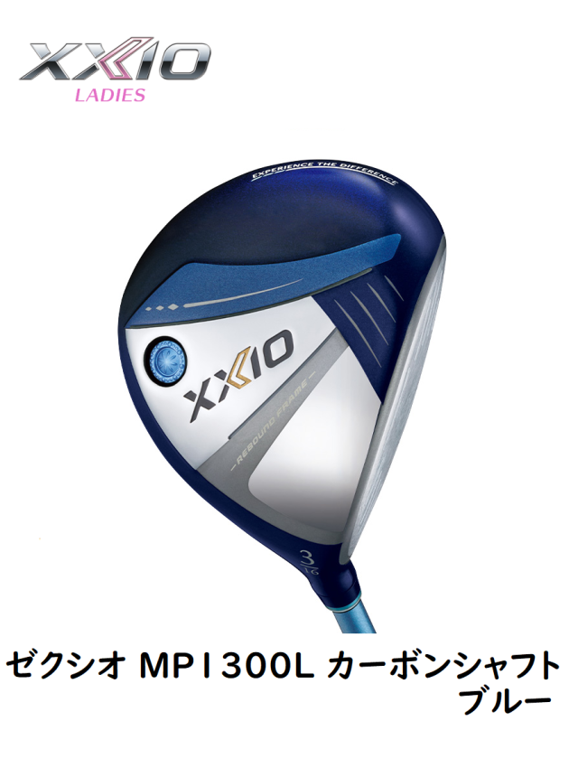 ダンロップ　ゼクシオ 13 フェアウェイウッド レディース ブルー [MP1300L ブルー フレックス：A]　通常スペック　ＸＸＩＯ