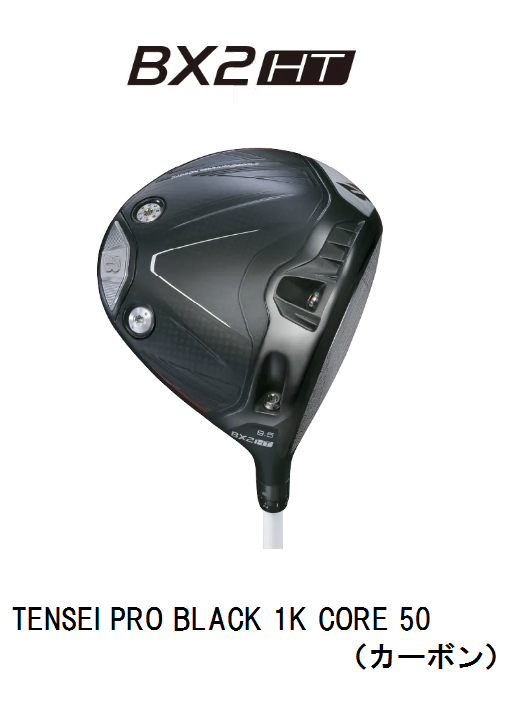 TENSEI PRO BLACK 1K CORE 50