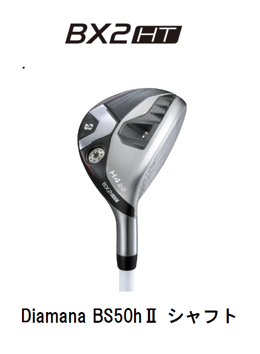 ブリヂストン　BX2HT HY ユーティリティ [Diamana BS50h II フレックス：S] BRIDGESTONE