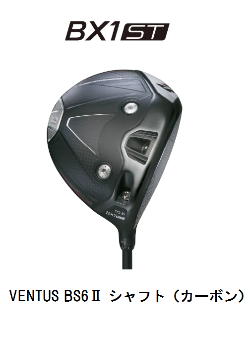 ブリヂストン　BX1ST  ドライバー [VENTUS BS6 II フレックス：S ロフト：9.5] BRIDGESTONE