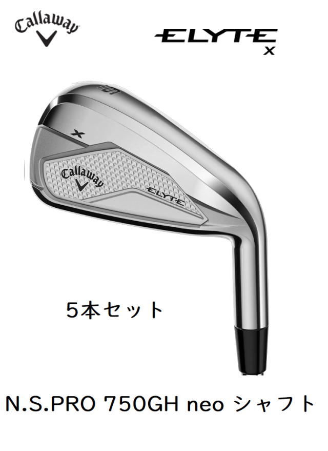 キャロウェイ　ELYTE X アイアン5本セット [N.S.PRO 750GH neo フレックス：S]　通常スペック