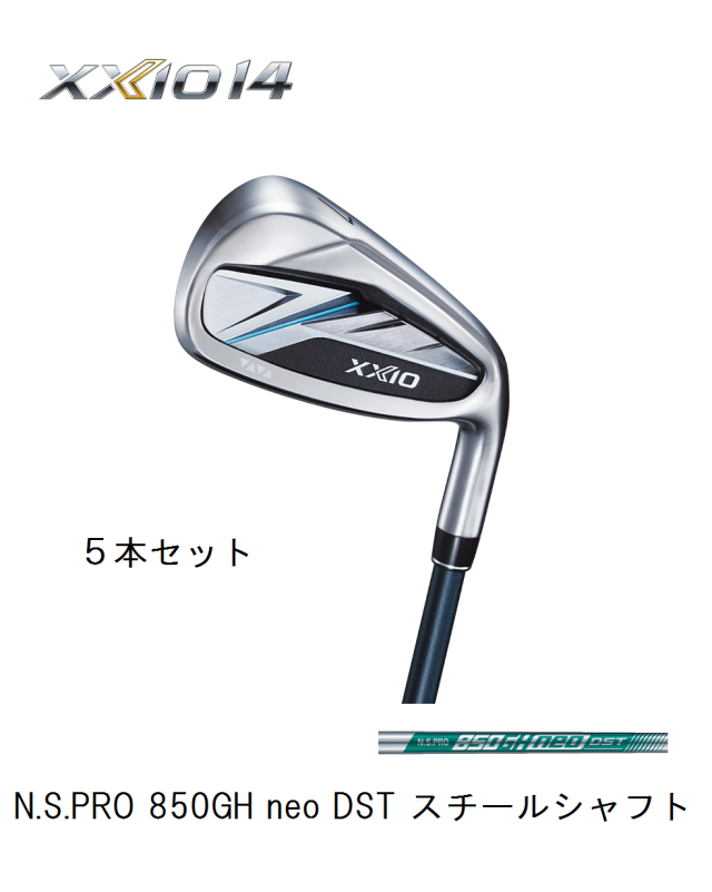 ダンロップ　ゼクシオ 14 アイアン5本セット [N.S.PRO 850GH neo DST フレックス：S]　通常スペック　ＸＸＩＯ