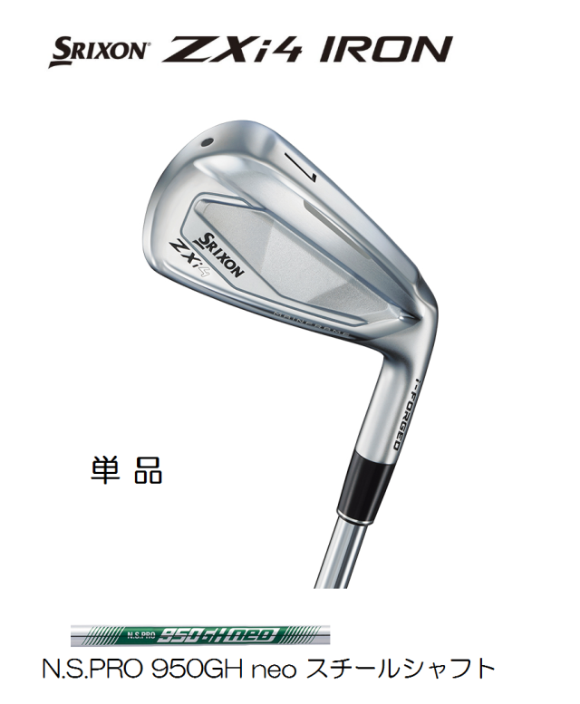 ダンロップ　スリクソン ZXi4 アイアン 単品 [N.S.PRO 950GH neo フレックス：S]　通常スペック SRIXON