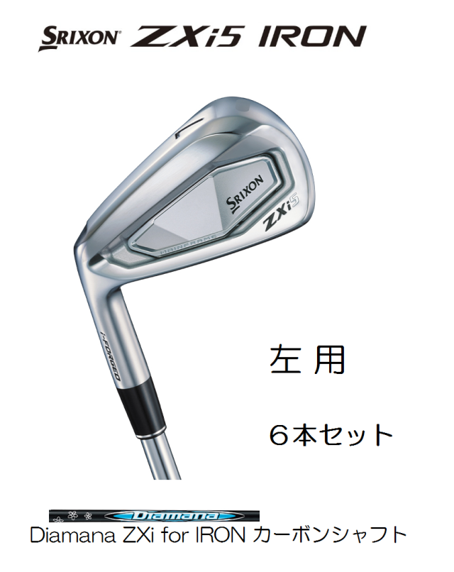 左用　レフティー ダンロップ　スリクソン ZXi5 アイアン 6本セット [Diamana ZXi for IRON]　通常スペック SRIXON