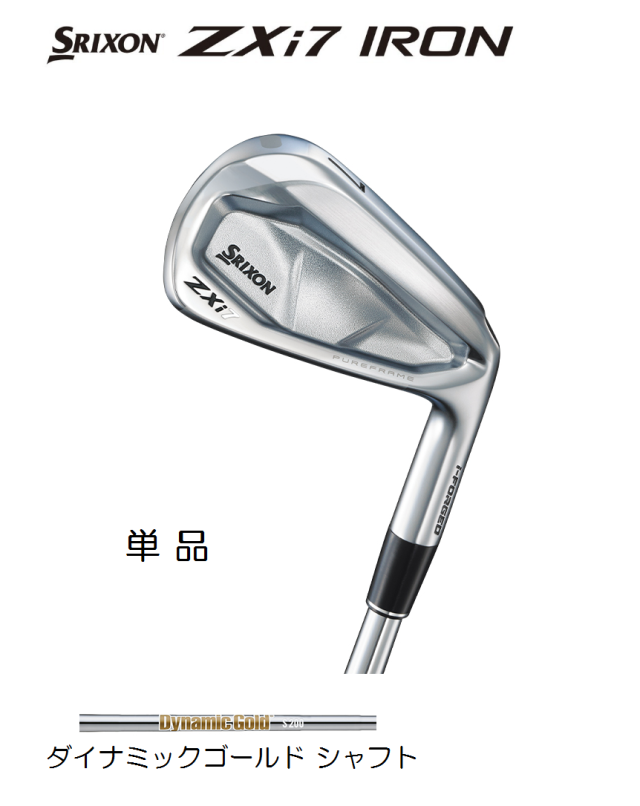 ダンロップ　スリクソン ZXi7 アイアン 単品 [ダイナミックゴールド]　通常スペック SRIXON
