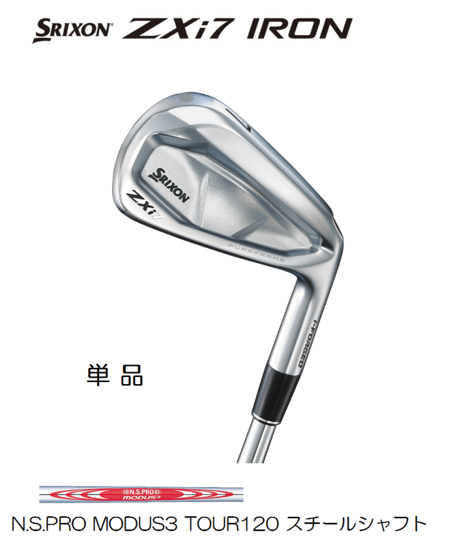 ダンロップ　スリクソン ZXi7 アイアン 単品 [N.S.PRO MODUS3 TOUR120]　通常スペック SRIXON