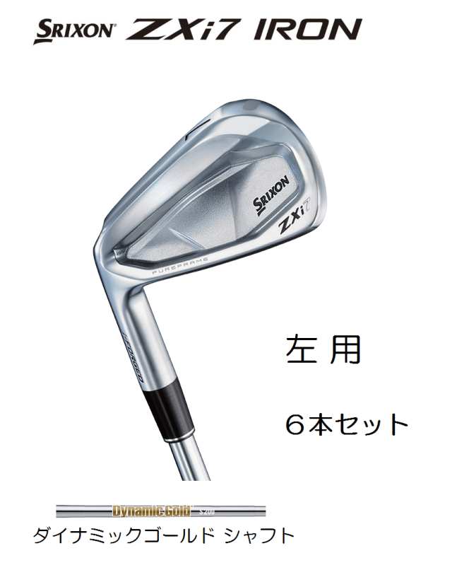 左用　ダンロップ　スリクソン ZXi7 アイアン レフティー 6本セット [ダイナミックゴールド]　SRIXON