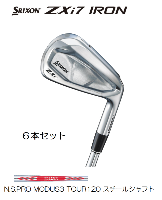 ダンロップ　スリクソン ZXi7 アイアン 6本セット [N.S.PRO MODUS3 TOUR120 ]　通常スペック SRIXON
