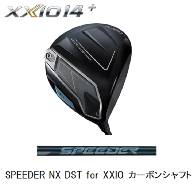 ダンロップ　ゼクシオ 14+ ドライバー [SPEEDER NX DST for XXIO フレックス：S ロフト：9]　通常スペック　ＸＸＩＯ