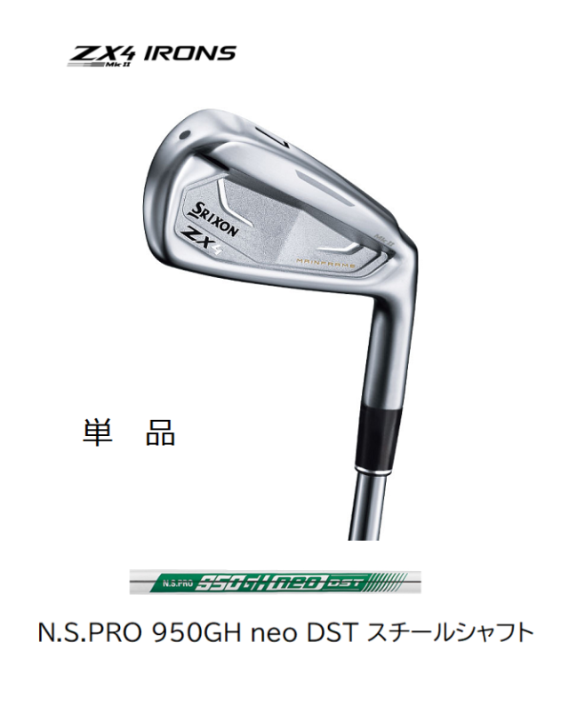 スリクソンZX4 4番アイアン（N.S.PRO 950GH neo FlexS） スリクソン