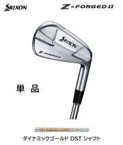 スリクソン Z-FORGED II アイアン 単品 [ダイナミックゴールド DST フレックス：S200]　通常スペック SRIXON