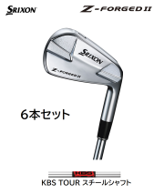 ダンロップ　スリクソン Z-FORGED II アイアン 6本セット [KBS TOUR フレックス：S200]　通常スペック SRIXON