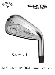 Callaway - キャロウェイ アイアン ELYTE MAX FAST アイアン　8I単品 キャロウェイ アイアン ELYTE MAX FAST アイアン 8I単品-新登場