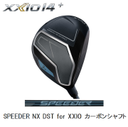 ダンロップ　ゼクシオ 14+ フェアウェイウッド [SPEEDER NX DST for XXIO フレックス：S]　通常スペック　ＸＸＩＯ