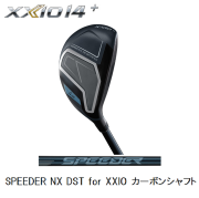 ダンロップ　ゼクシオ 14+ ハーブリッドユーティリティ [SPEEDER NX DST for XXIO フレックス：S]　通常スペック　ＸＸＩＯ