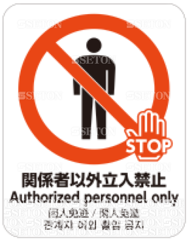 新型コロナウィルス対策品