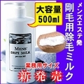 ���ѥ�󥺥ǥԥߥ륯�ʶ�̳�ѥ�����500ml��