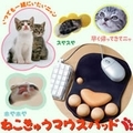 �ͤ����夦�ޥ����ѥå�