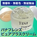 �ѥʥե�� �ԥ奢�ץ饹���꡼����ڥå�������������꡼�ब�ʲ���