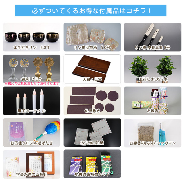 エンブレイス ダークブラウン 付属品