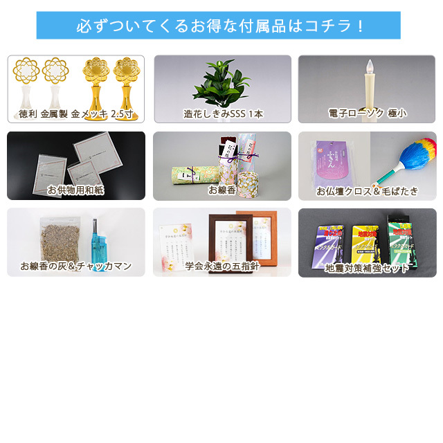 アニーリアンセット(付属)