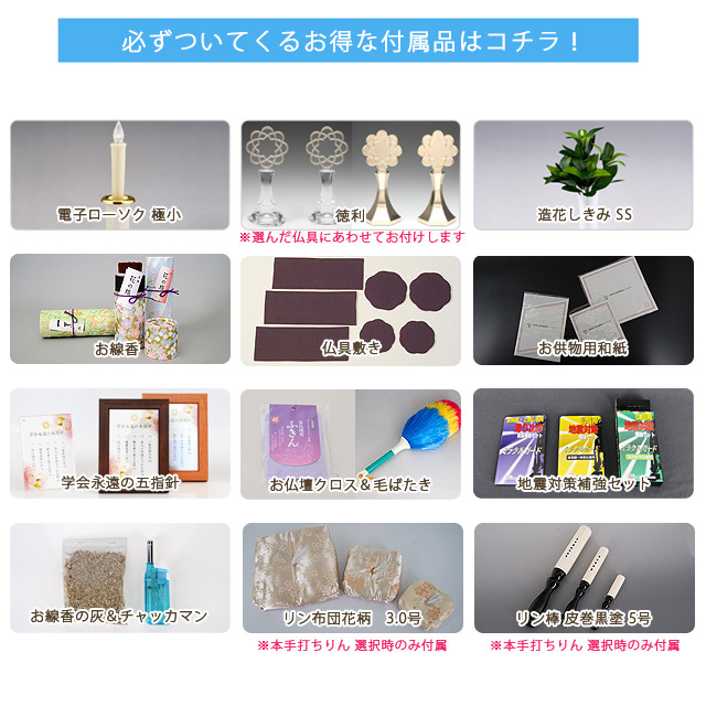 レガーメ 電動扉 桜 上置き 付属品