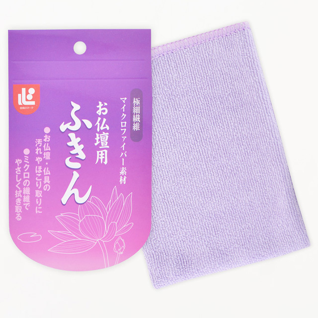 お仏壇用ふきん