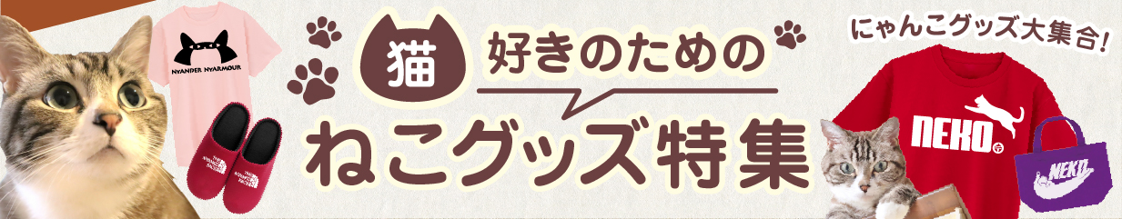 猫バナー