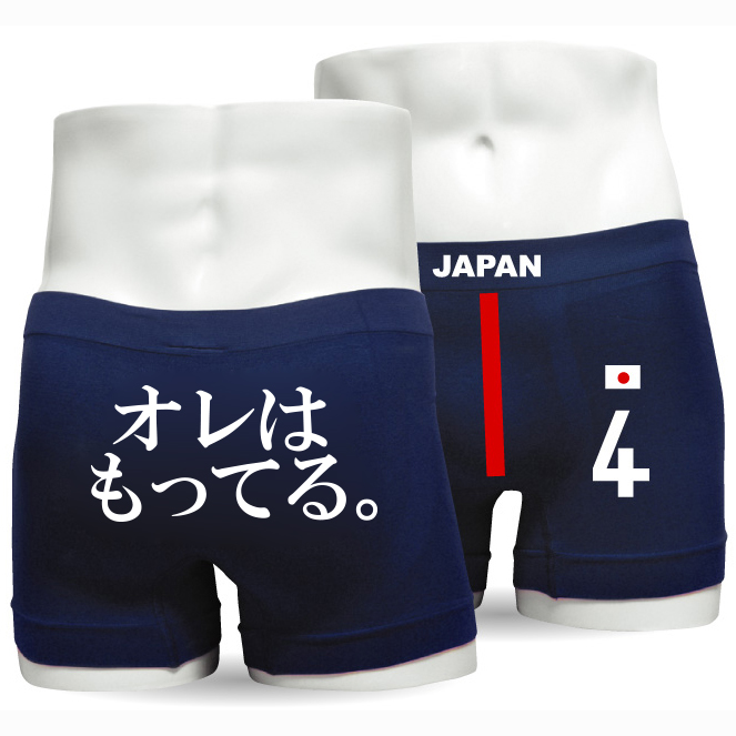 おもしろパロディボクサーパンツ俺は持ってる