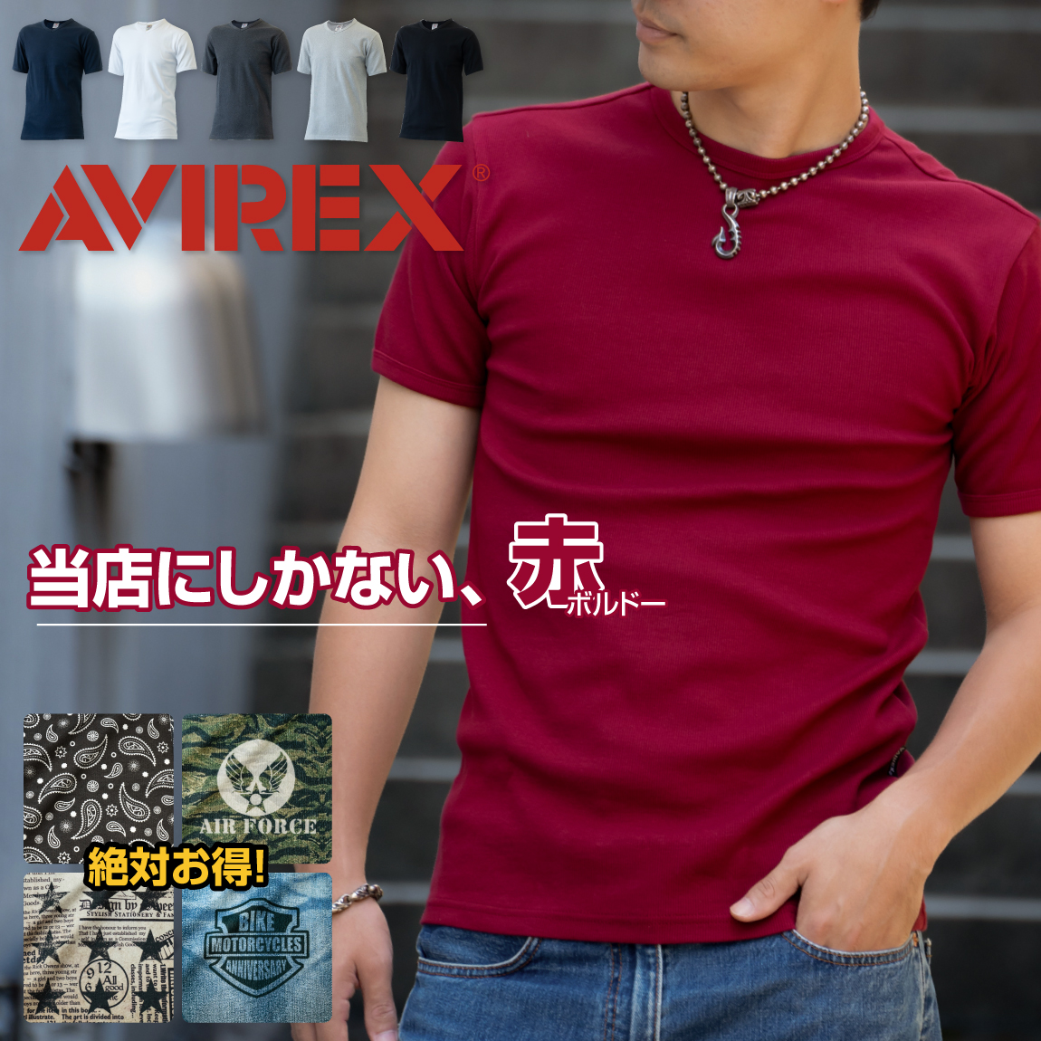 AVIREX アヴィレックス 【 Vネック クルーネック 半袖 Tシャツ 】【限定ハンドタオル付】 国内正規販売店 男性 メンズ 定番 プレゼント 旦那 彼氏 ジャケット バッグ  カーゴパンツ  筋トレ　マッチョ ジム　スポーツ【6143501-V】【6143502-C】